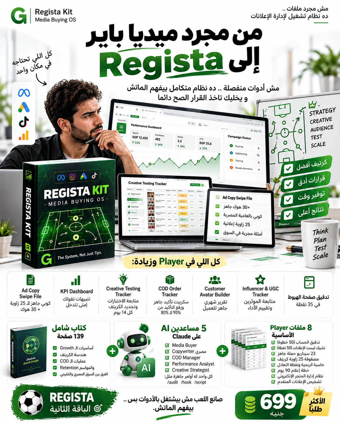 Regista Package