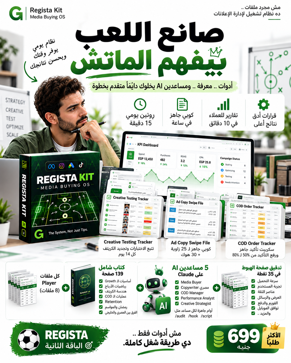 Regista Package